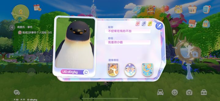 招募截图
