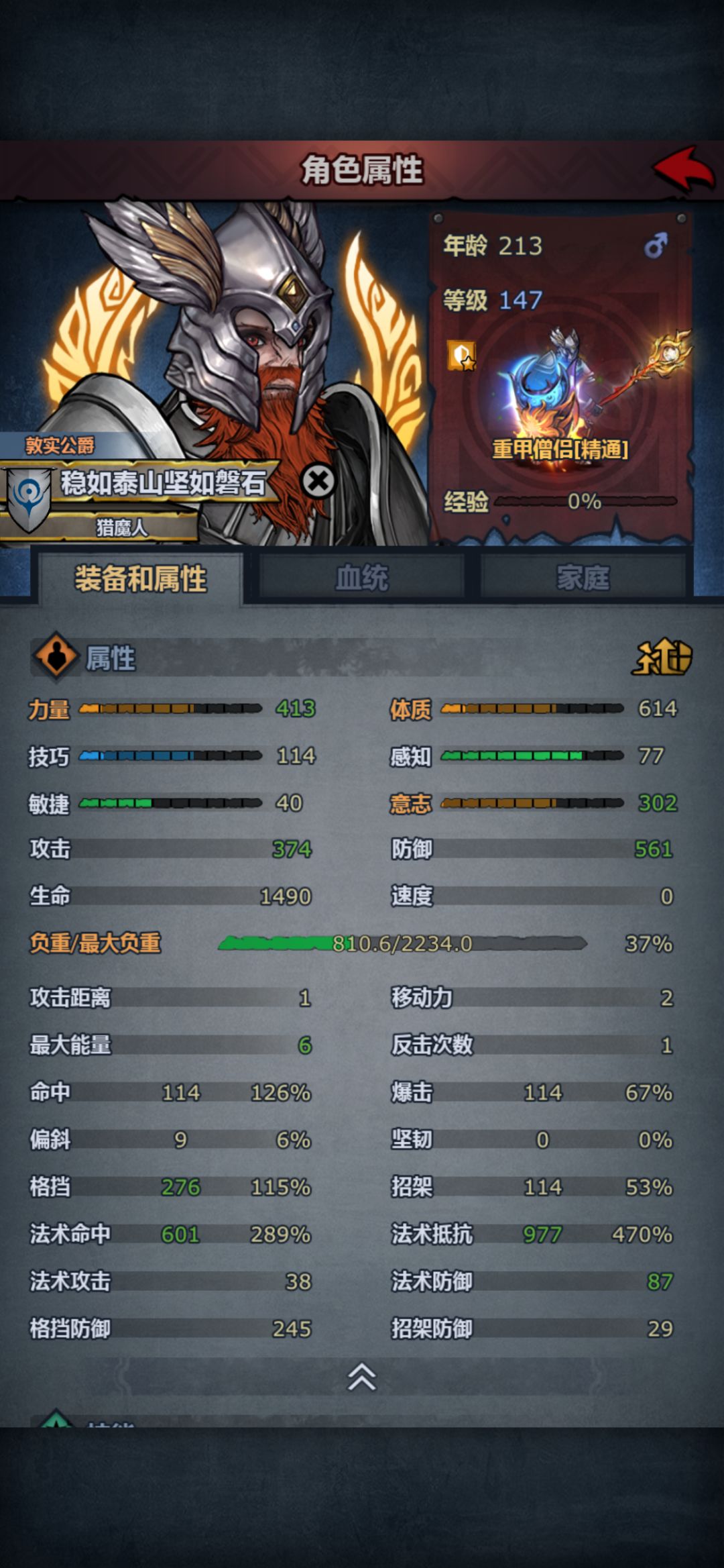 全能型牛马-能抗能打能辅助 2