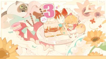 公测倒计时3天⏳草莓小兔请你吃蛋糕！