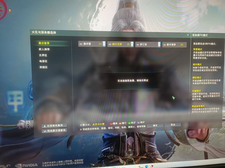 今天怎么回事上不了线截图