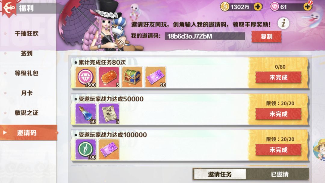 新手攻略截图