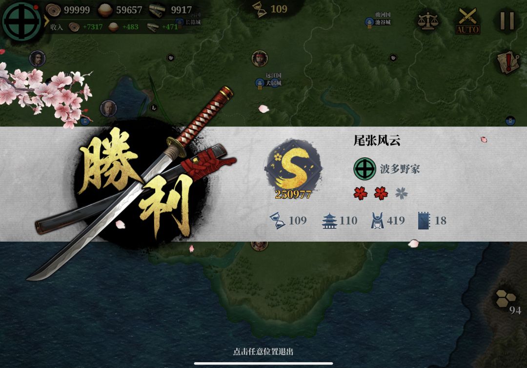 统一大业(持续更新) 9