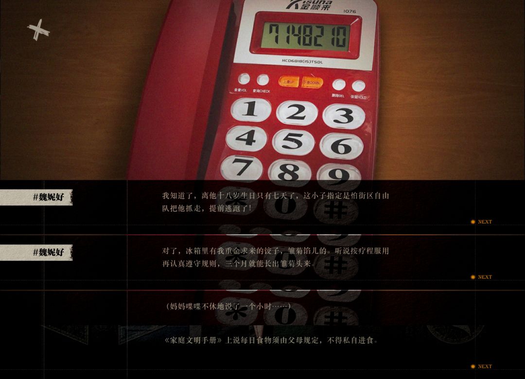 《Lost:未至之境》 3