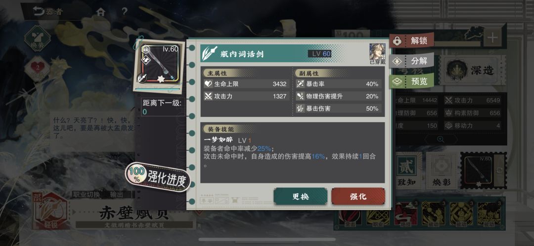 翻遍了背包所有武器 1