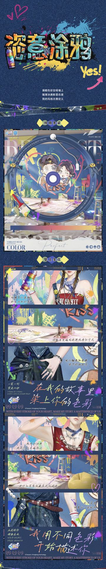 超凡预告丨𝐇𝐄𝐘 𝐆𝐈𝐑𝐋 用我手中的画笔，描绘你眼里的星星