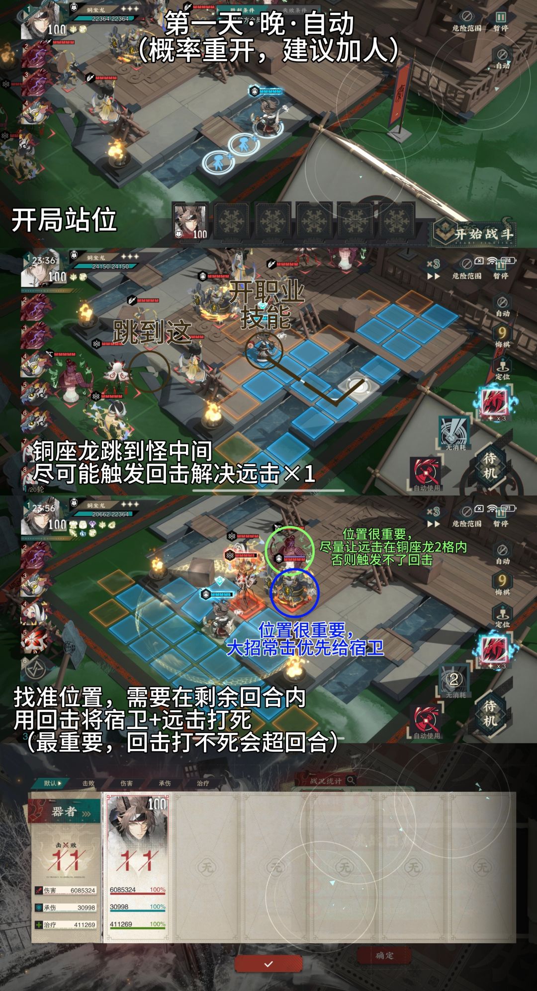 限时活动—【桃梦春训营】24🌸攻略(1) 3