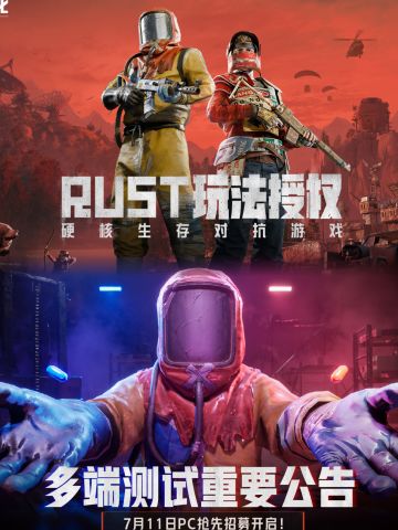 失控进化，PC端抢先测试招募开启！先到先得