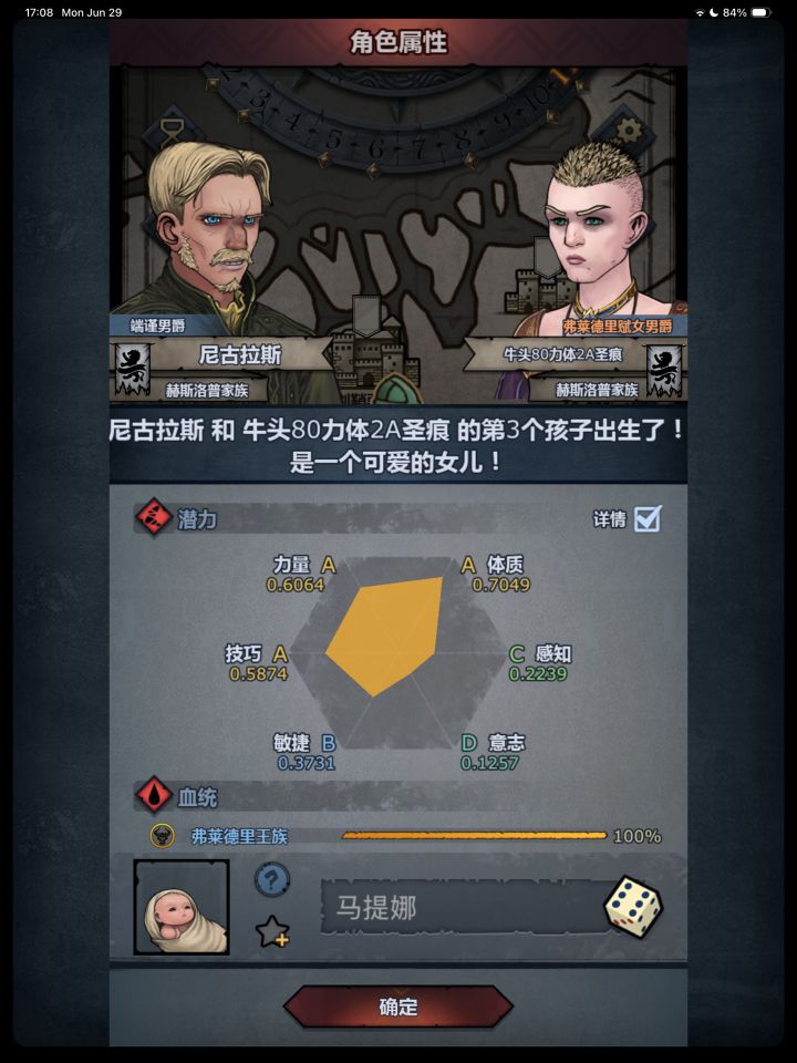 萌新的第二个纯血截图