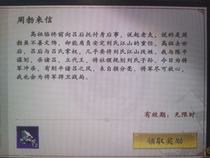 规划刘氏子孙截图