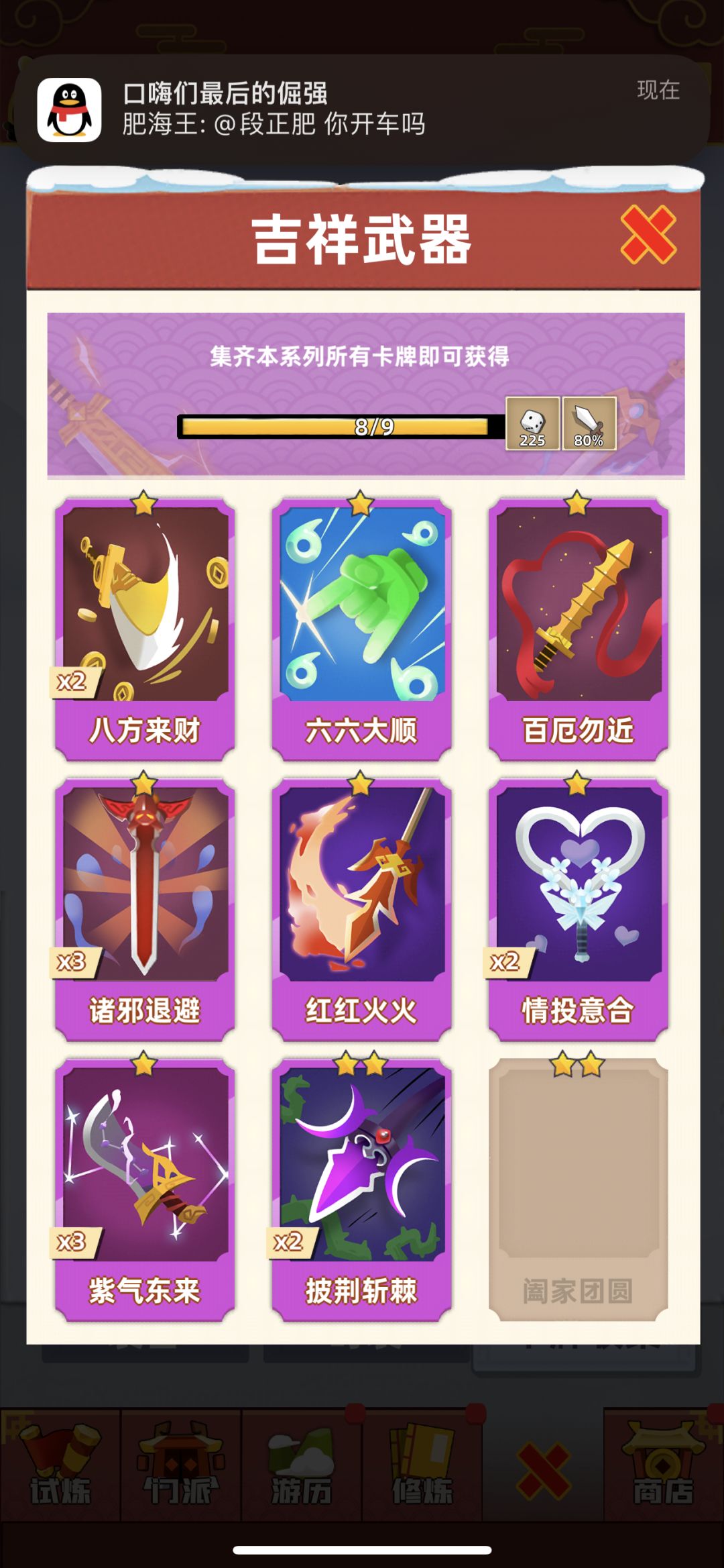 来个好友换卡ios 2