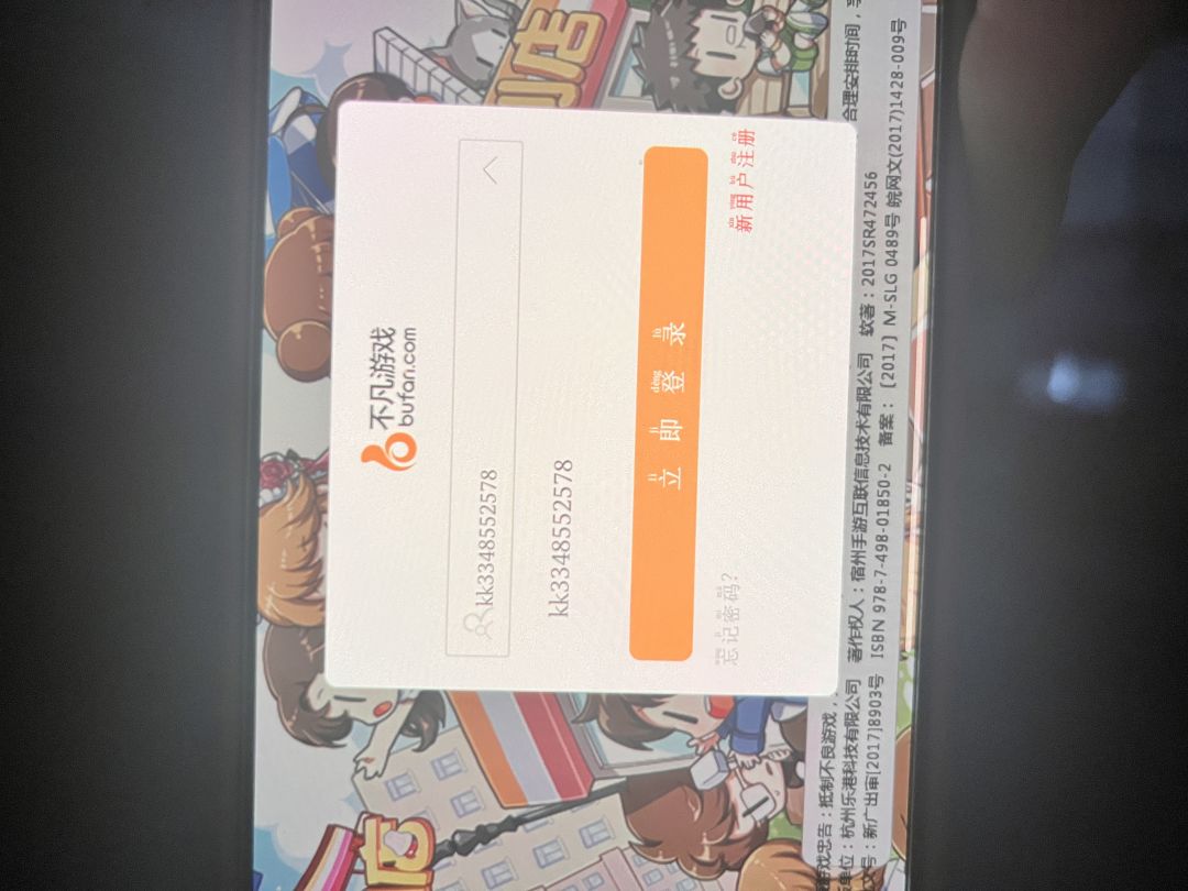 账号怎么怎么找回来啊 3