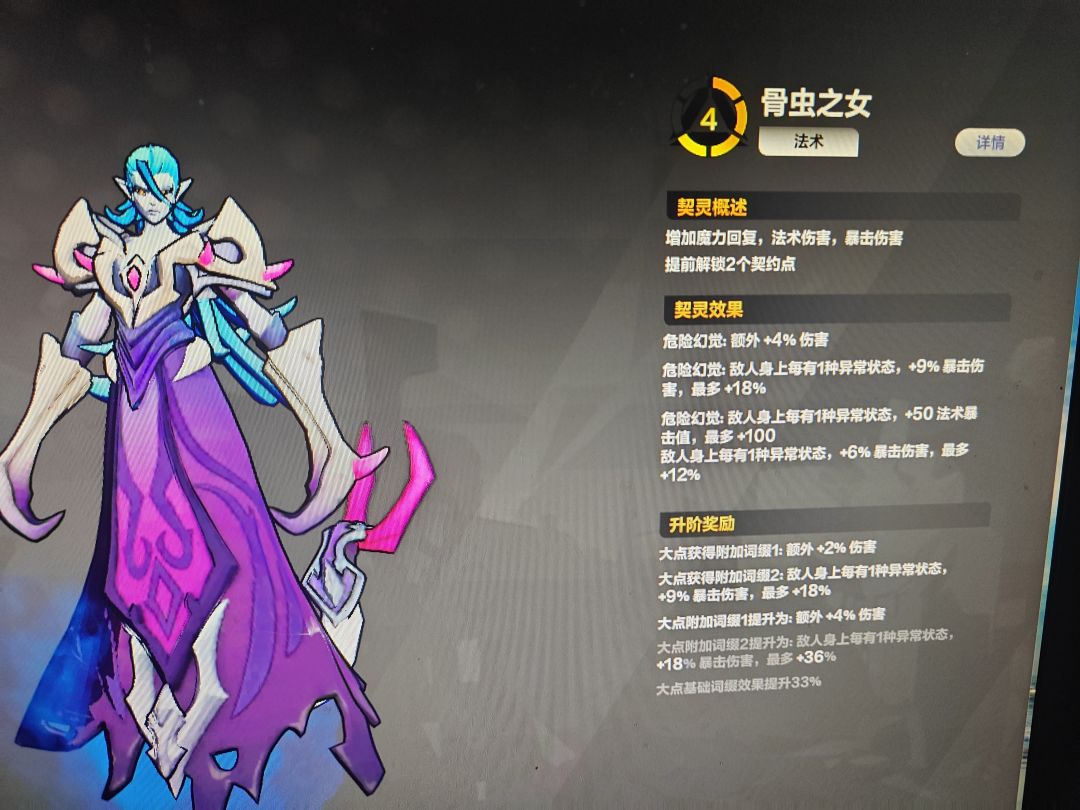 骨女有bd在用吗 1
