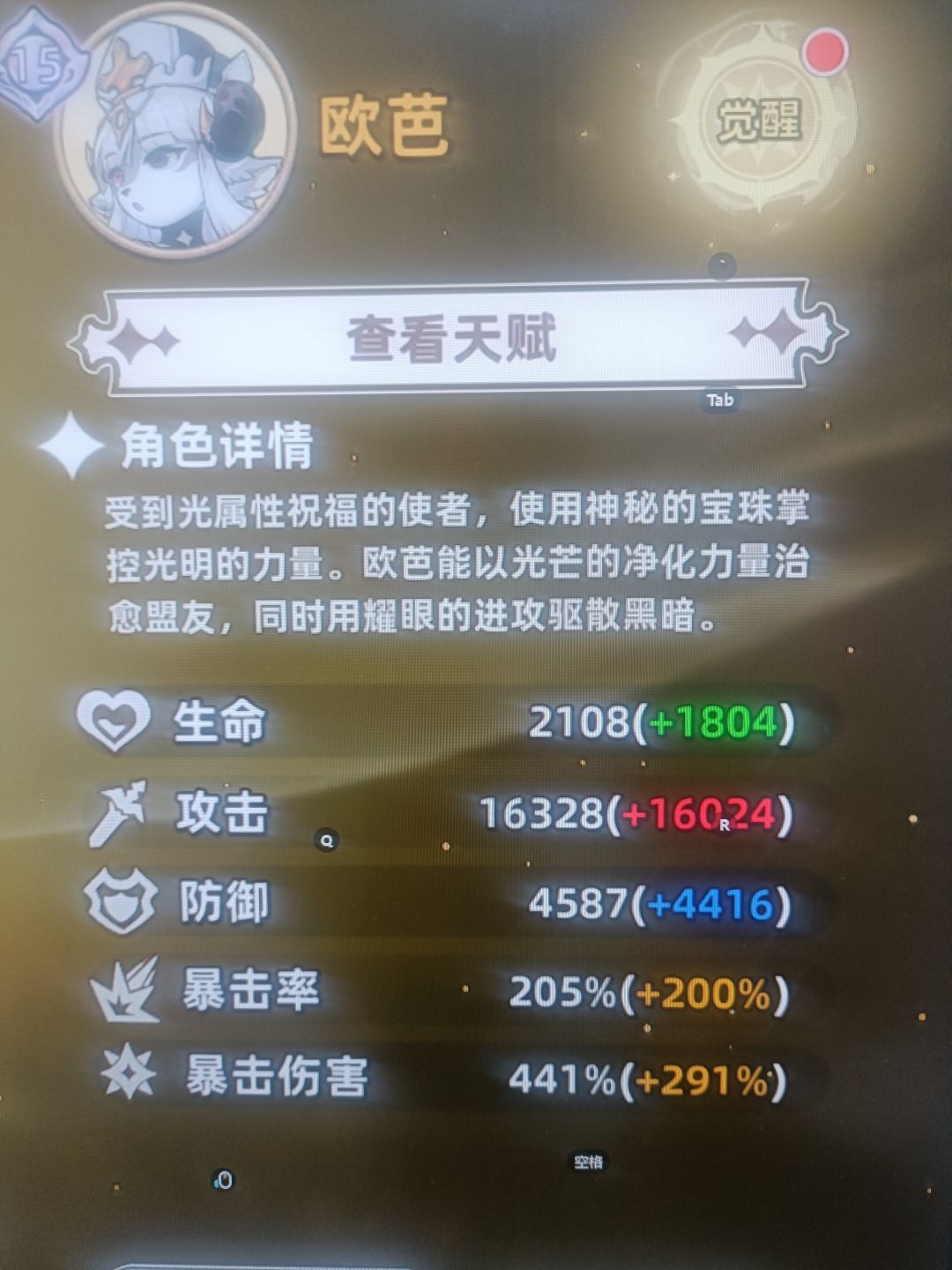 全角色通用公式化发育 1