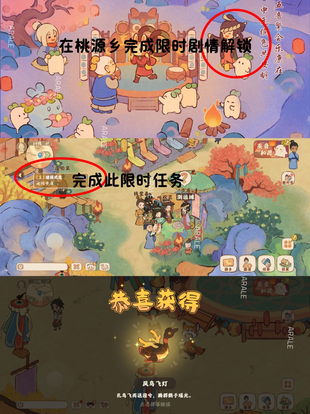 祈如愿活动攻略 2