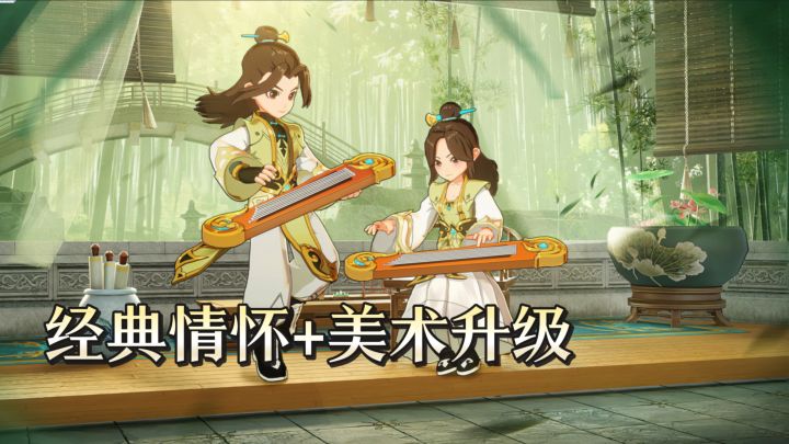 TapTap年度游戏大赏 《热血江湖归来》经典情怀+美术战斗双升级截图