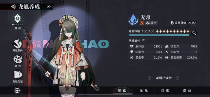 二命要抽谁截图