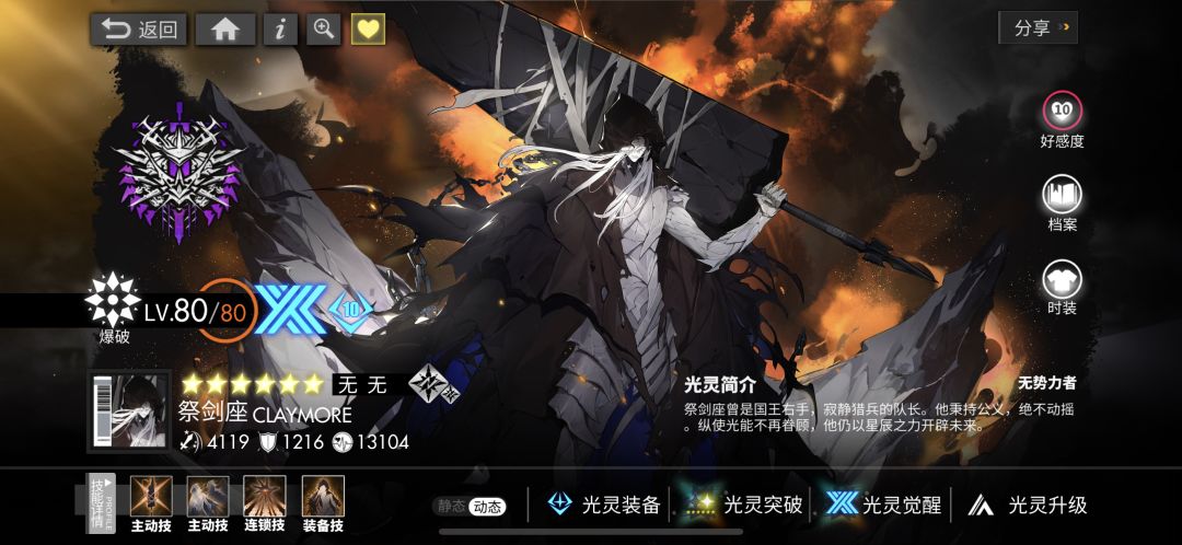 牢祭初登场,也是最后一次登场 3