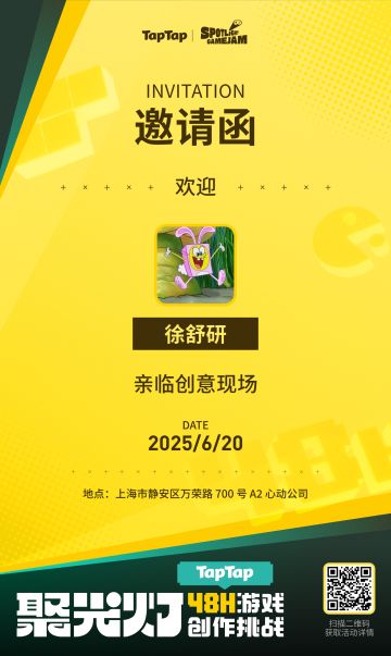 我们的团队寒梅鹿鸣收到邀请函啦