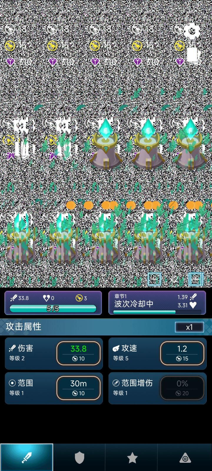 氪金了就这样了截图