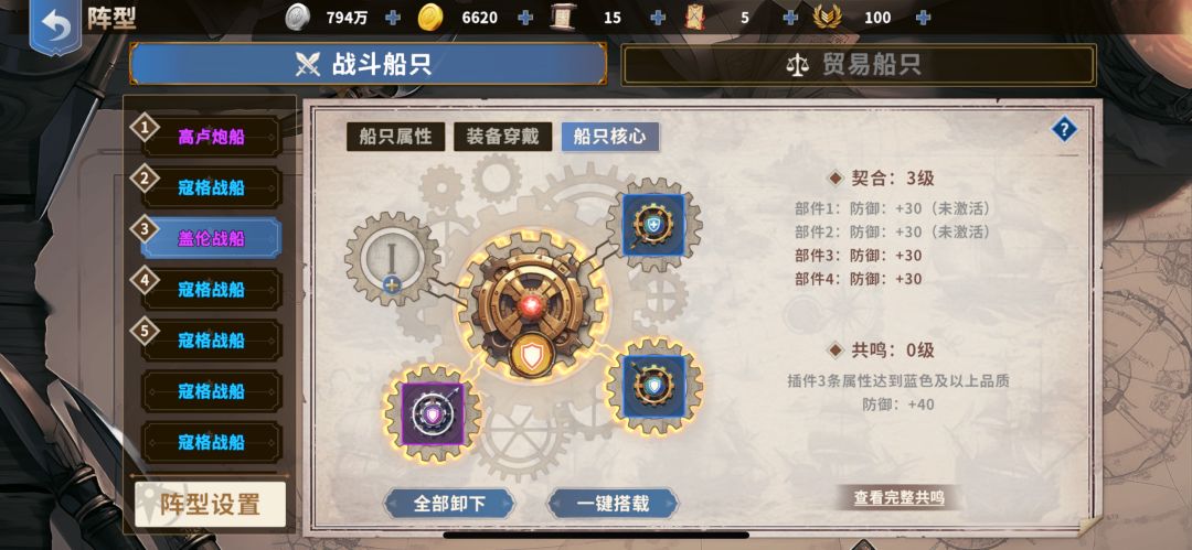 迷雾之海 攻略 2