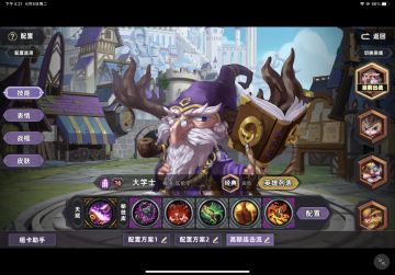 【V1.3攻略】连击爆炸流大学士卡组推荐