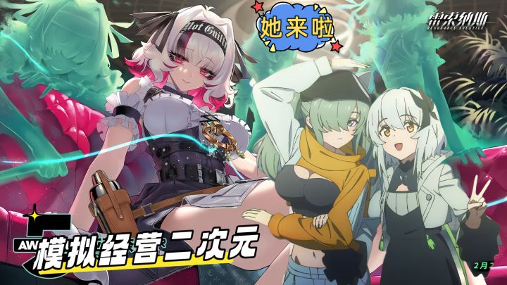 【雷索纳斯】你没看错,模拟经营二次元手游,它来啦~~!截图