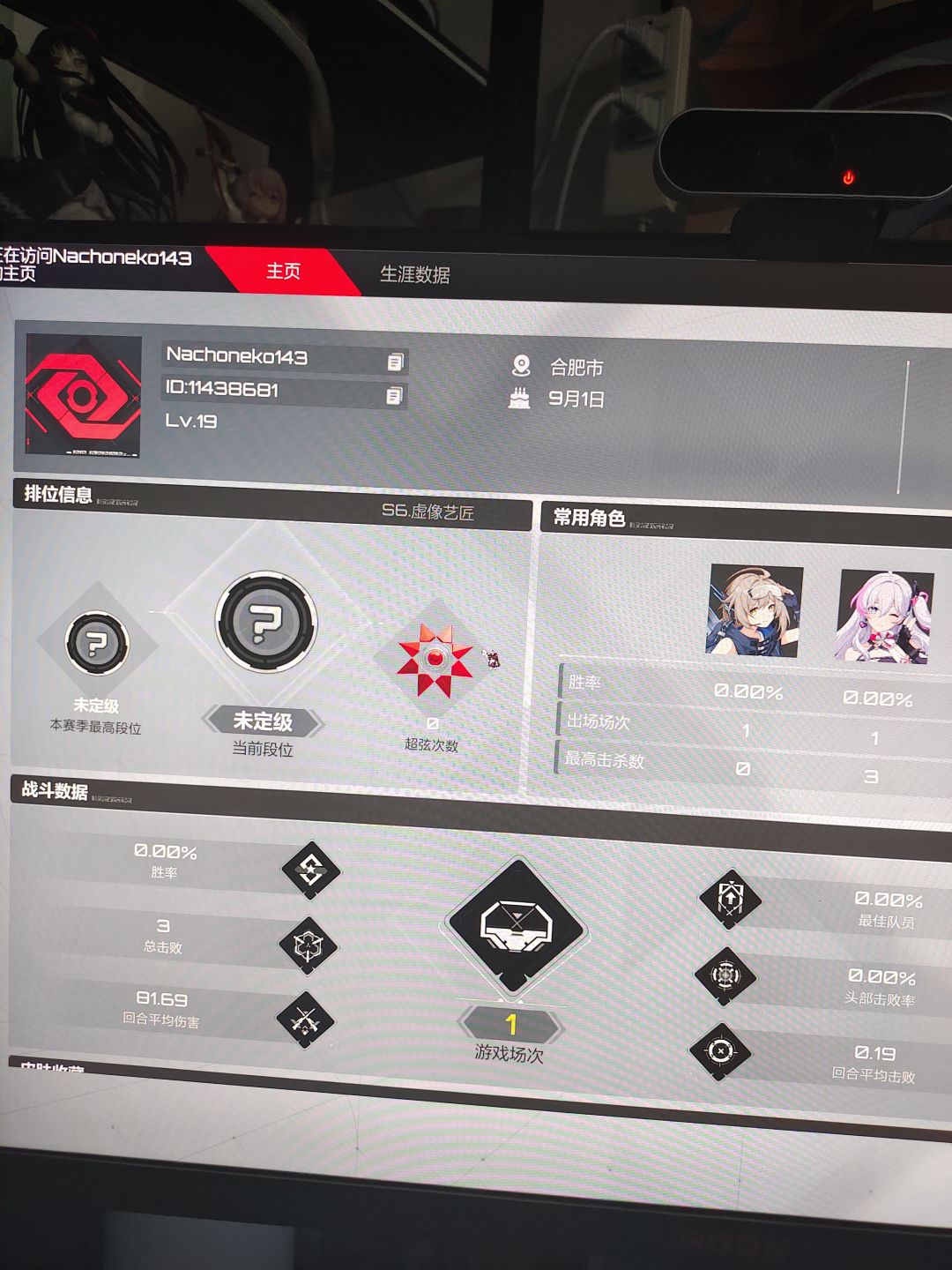 定级赛神仙多 2
