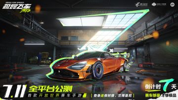 公测倒计时7天｜星期四V我50，听薇拉给你讲个大事！