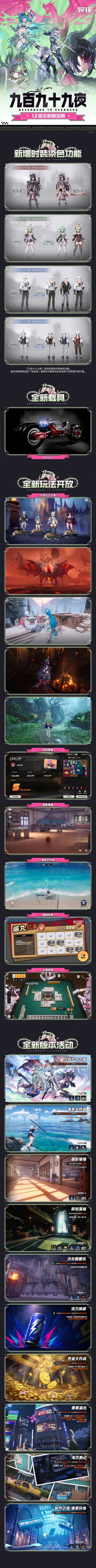 《异环》1.2版本前瞻特别节目 | 情报回顾 3