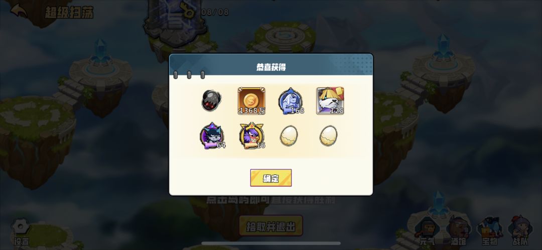 宝岛故事截图
