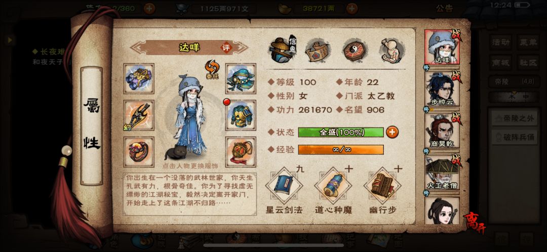 小小别院,拿下 3