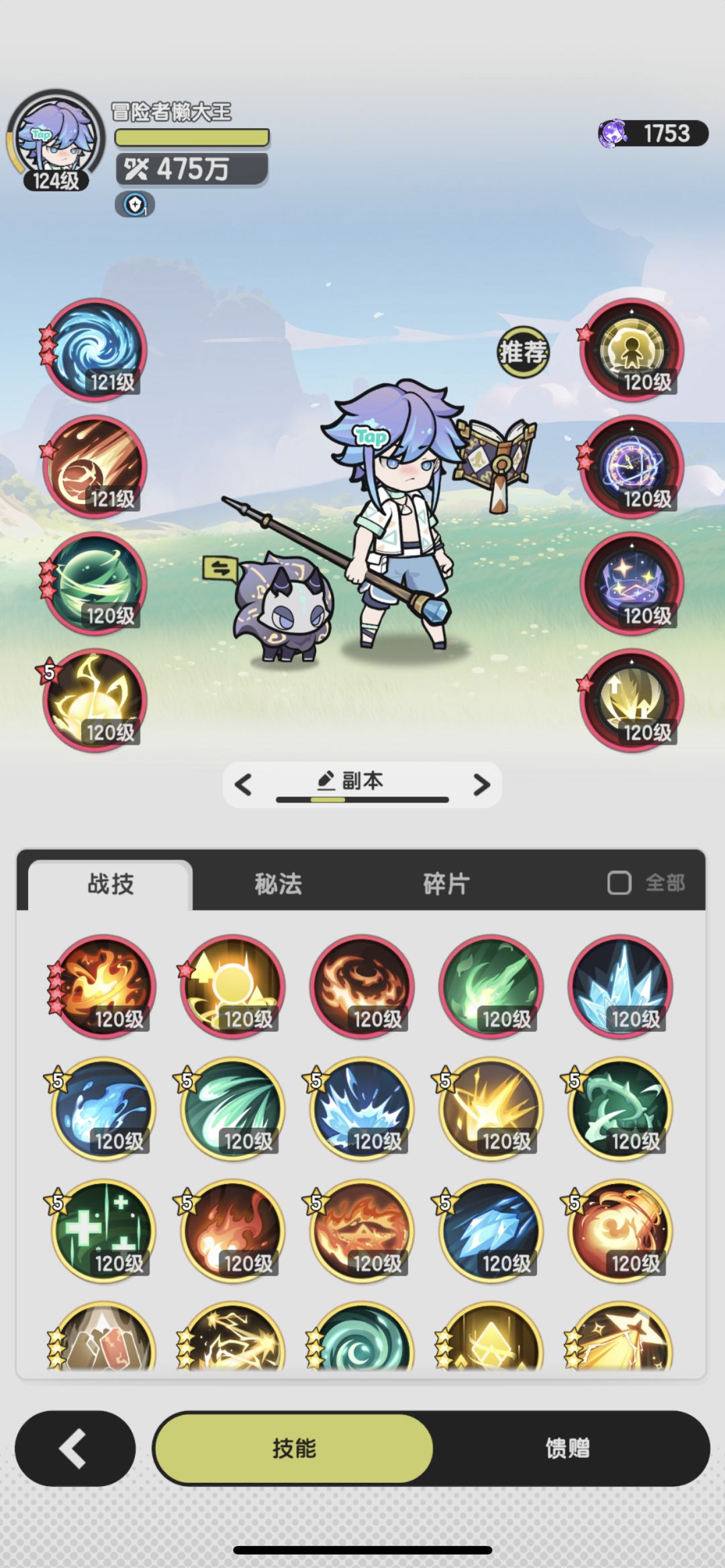 秘宝应该如何最大化换取! 2