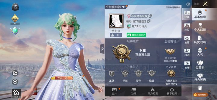 拜师任务铂金以上加我(v区)截图