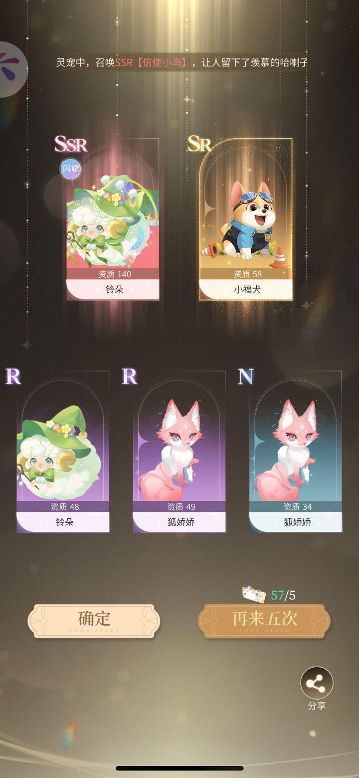 欧气时刻(互赞会回)截图