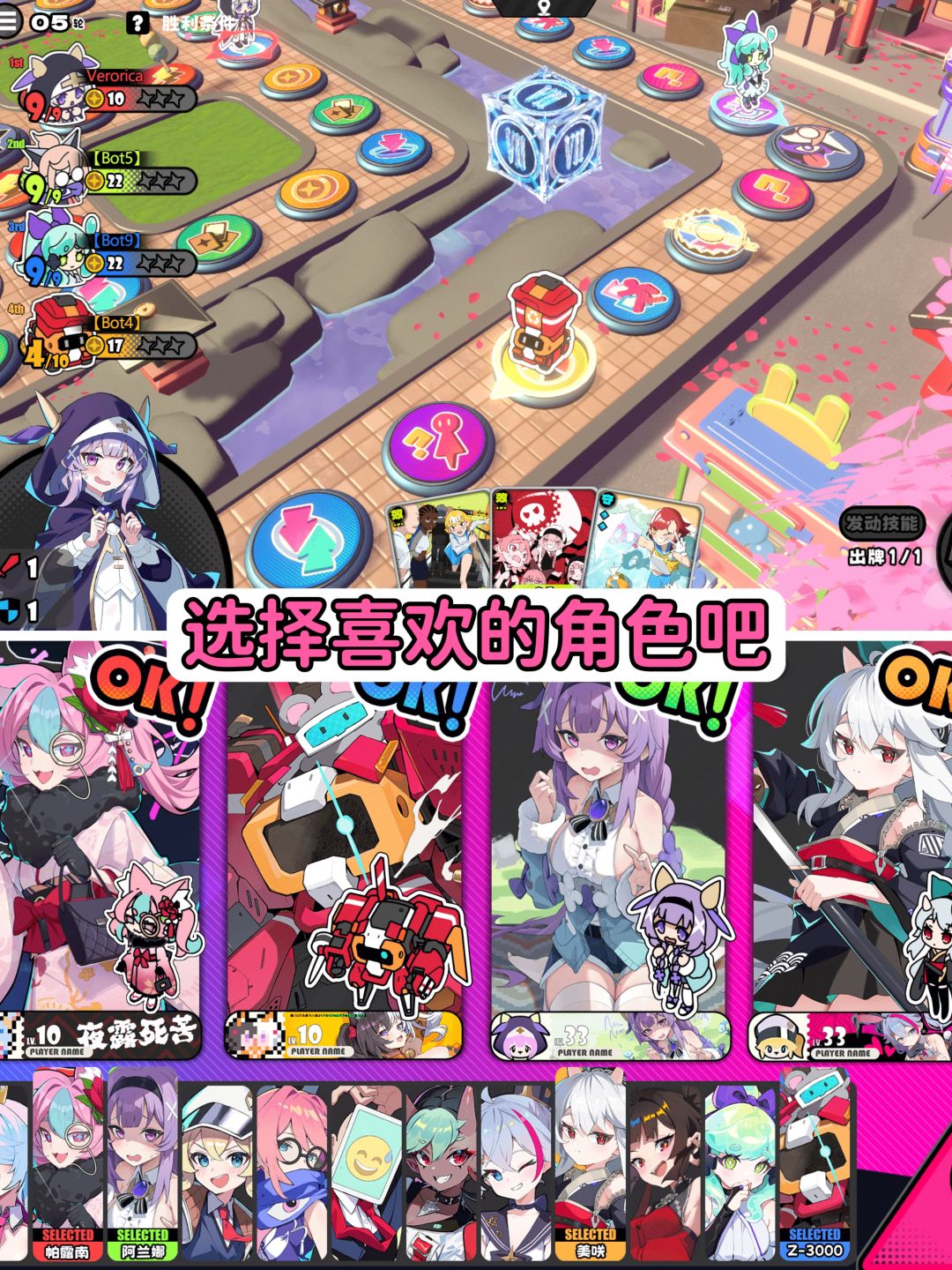 招募玩家⭐我要当美少女星趴高手‼️ 2