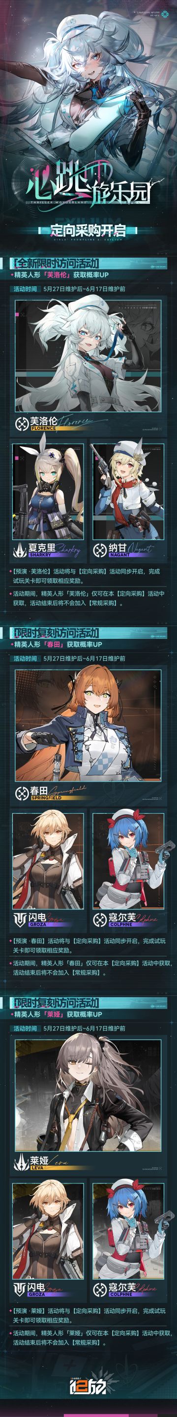 ✦限时活动预告✦