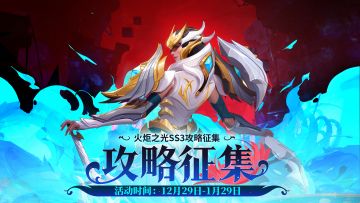 【双生梦魇】投攻略，赢原晶，一起瓜分现金大奖！