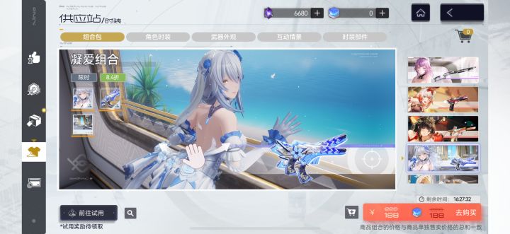 里芙的这个花嫁我是真喜欢,可是没抽到角色截图