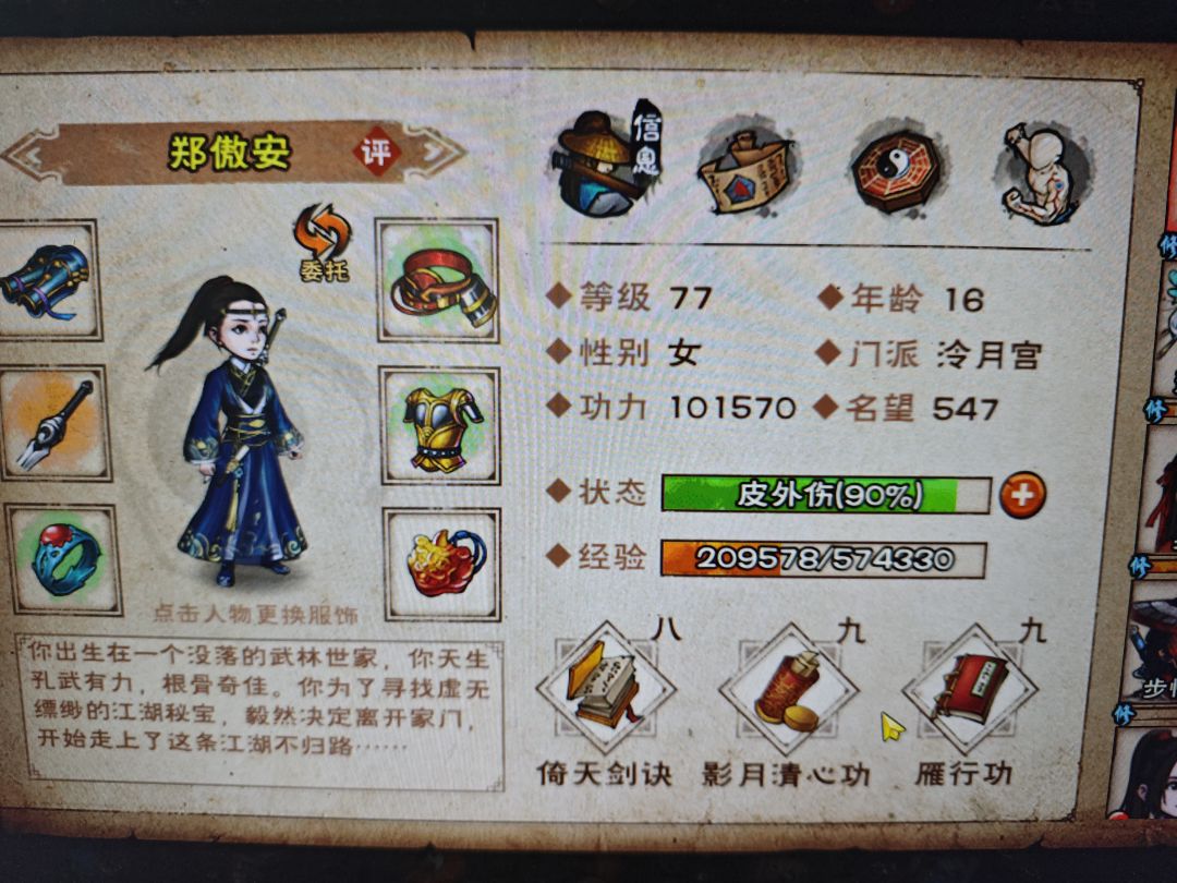 冷月上乘出师要多少战力啊 1