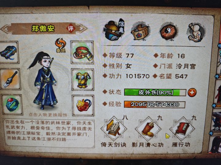 冷月上乘出师要多少战力啊截图