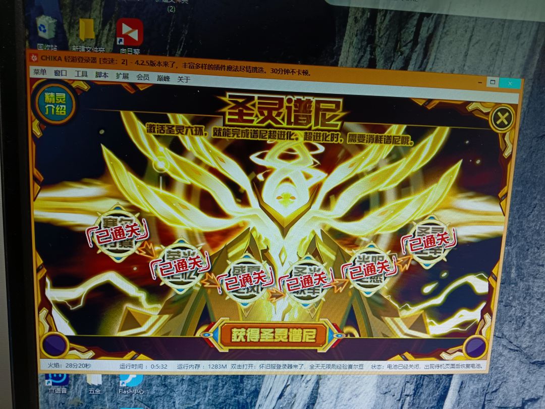 零氪玩家终于拿了圣普啦！ 2