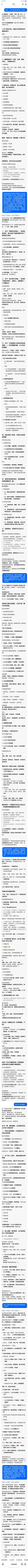 豆包AI赋能尘白禁区辩论赛 2
