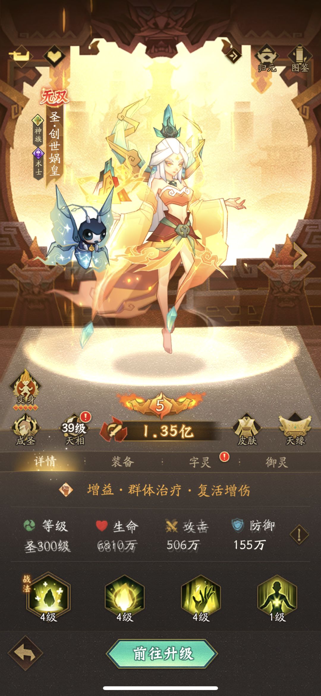 【回归攻略】零氪玩家攻略 3
