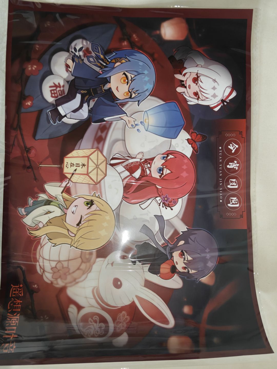 元宵返图 2