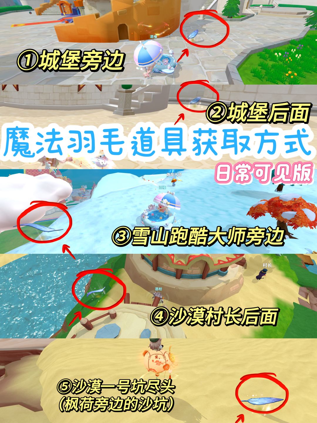 摩法道具获取方式详细攻略💙 2