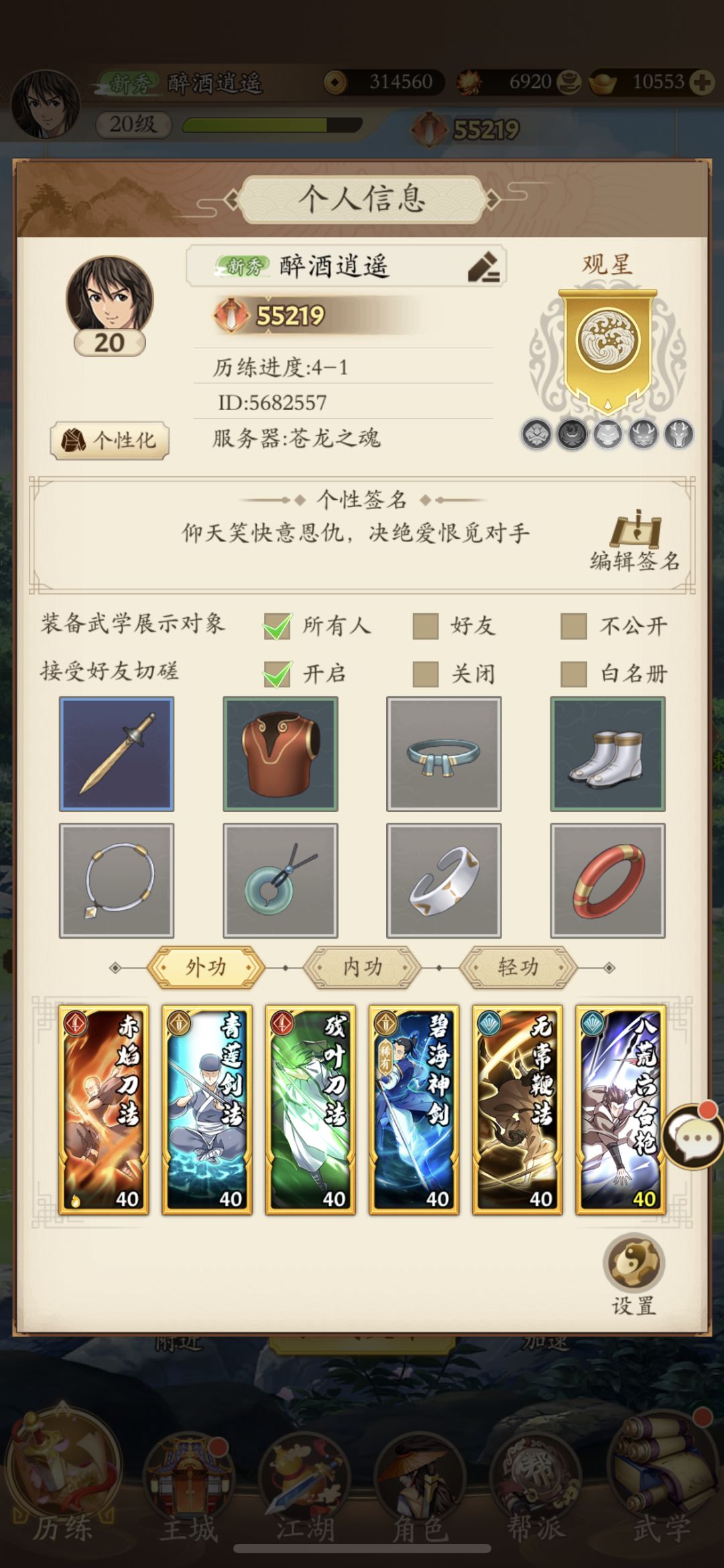 新人发问 2