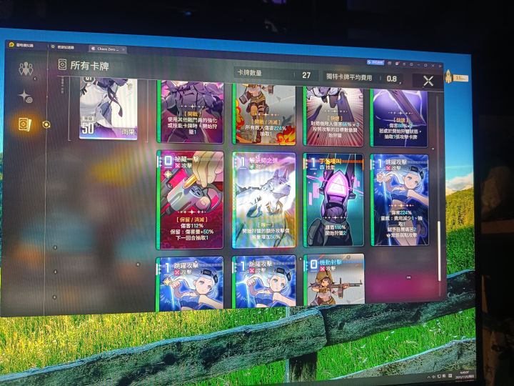 也就删除了3张基础牌这对劲么截图
