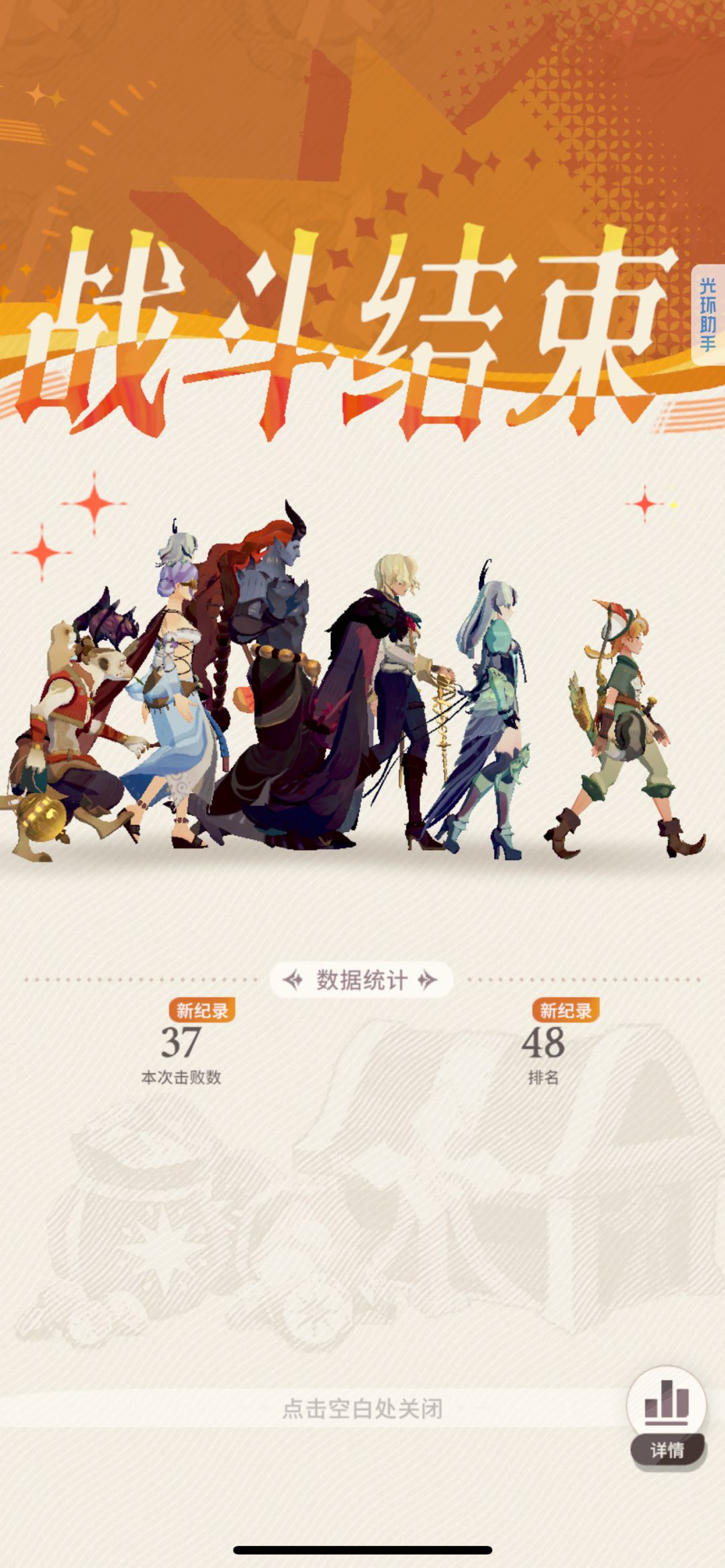 无尽斗场2小火苗 平民攻略 2