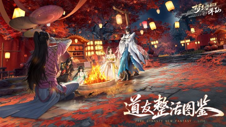 八凶炎魔疑似出道?看道友们带角色走遍大好河山截图