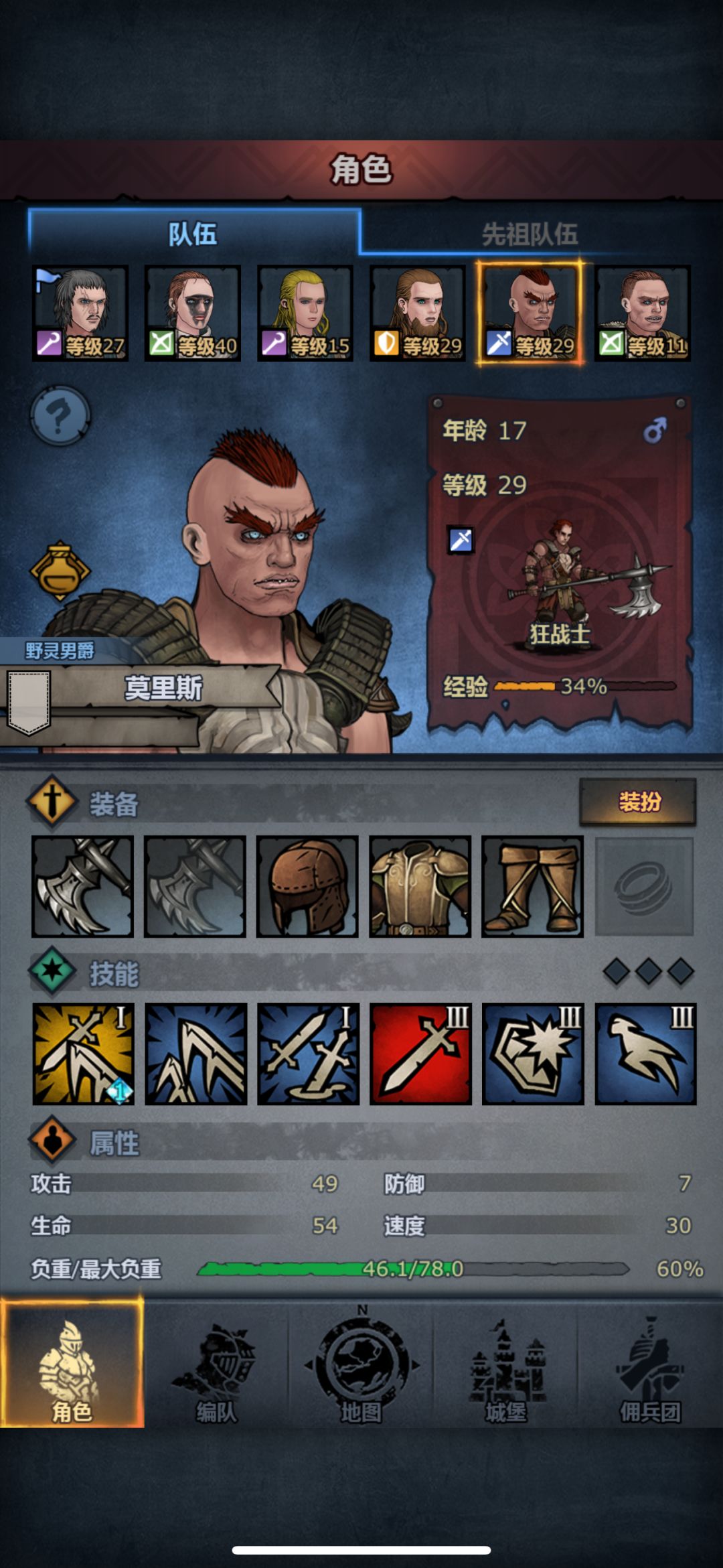 关于一级三转小公主的疑问 2